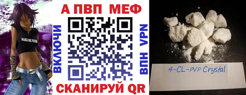 Alpha PVP мука  продажа наркотиков  Новохопёрск 