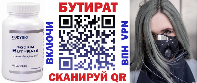 купить наркоту  МЕГА зеркало  Бутират бутик  Новохопёрск 