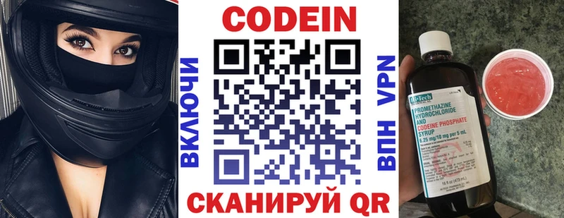 ОМГ ОМГ онион  Новохопёрск  Кодеиновый сироп Lean напиток Lean (лин)  наркота 