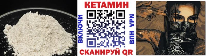 КЕТАМИН ketamine Новохопёрск