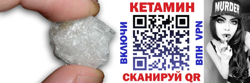 Кетамин VHQ  Новохопёрск 