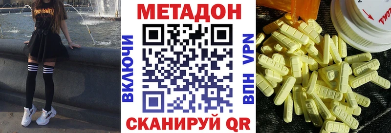 Метадон methadone  Новохопёрск 